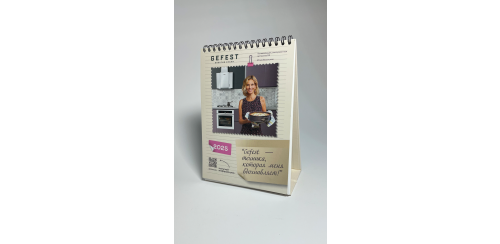 календарь домик 