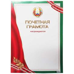 Дипломы и грамоты - пример 8
