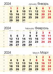 Календарные сетки 2024, Календарная сетка «Стандарт» жёлтая