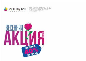 Конверт - 2