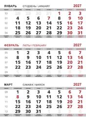 Календарные сетки 2027, Календарная сетка «Эконом»