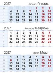Календарные сетки 2027, Календарная сетка «Стандарт» синяя
