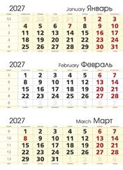 Календарные сетки 2027, Календарная сетка «Стандарт» жёлтая