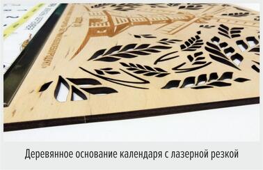 Квартальный календарь - пример