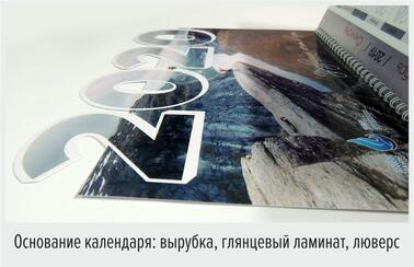 Квартальный календарь - пример