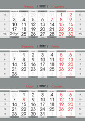 Календарные сетки 2022, Календарная сетка «Мини»