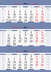 Календарные сетки 2024, Календарная сетка «Премиум» синий металлик