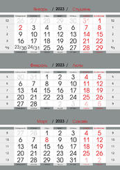 Календарные сетки 2023, Календарная сетка «Премиум» серебро
