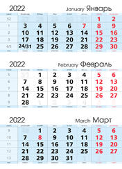 Календарные сетки 2022, Календарная сетка «Стандарт» синяя