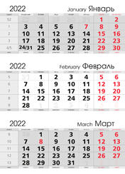 Календарные сетки 2021, Календарная сетка «Стандарт» серая