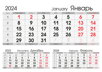 Календарные сетки 2024, Календарная сетка «3 в 1»