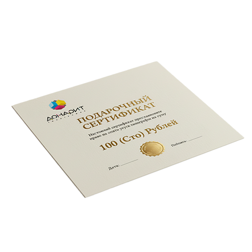 Сертификаты