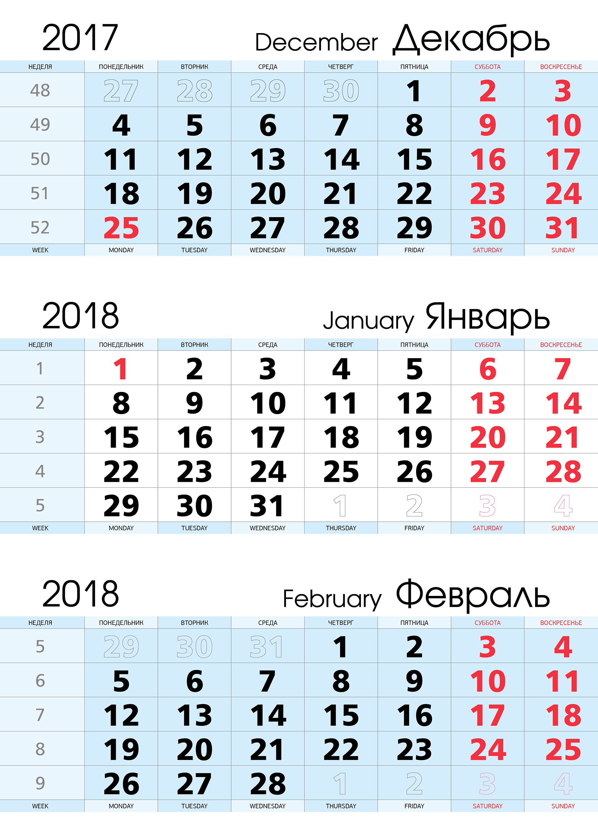 Шаблоны календарных сеток на 2018 год скачать