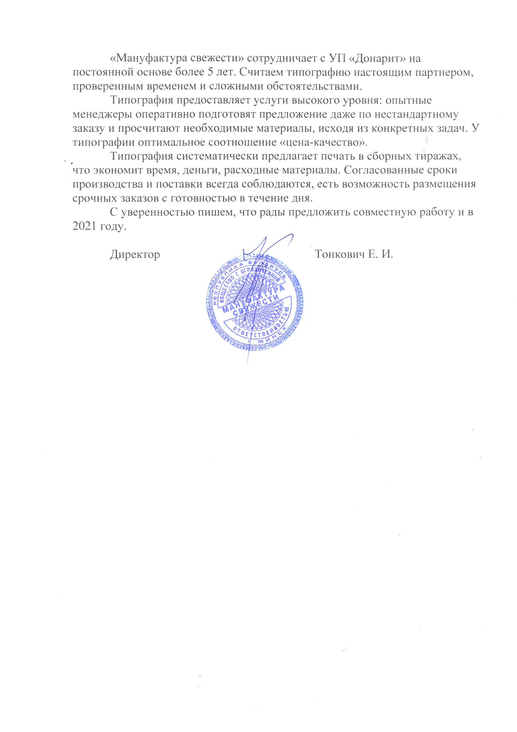 Настоящий партнёр, проверенный временем!