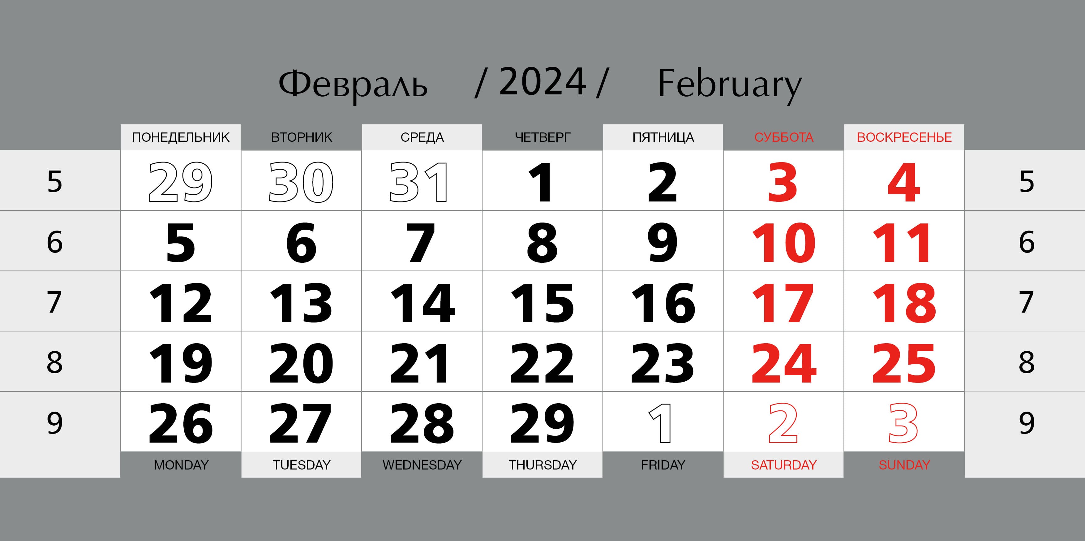 Календарная сетка 'Мини'